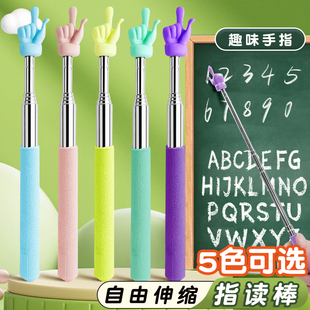 可伸缩教鞭指读棒儿童阅读学习读书小手指棒教具教棒教棍教学早教指挥棒认字家用教师专用点读棒教学棒教杆