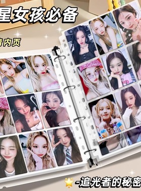 明星卡册拍立得卡片收纳册小卡爱豆追星活页相册一四九宫格高颜值ins风a4a5内页3三寸kpop收藏时代少年虞书欣