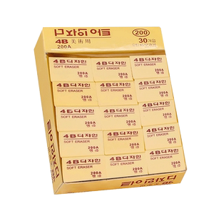 橡皮擦小学生专用4b素描无屑橡皮超干净不留痕儿童擦得干净幼儿园美术生专用2B像皮擦铅笔擦字成线象皮擦相皮