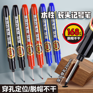 168小时长头记号笔水性湿布可擦木工划线笔瓷砖无痕装修家具画线水电工安装工地专用深孔工程标记长嘴勾线笔