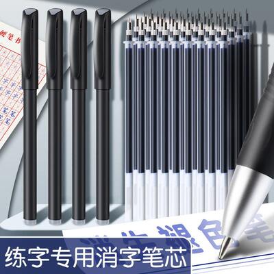 练字自动可消失笔芯儿童凹槽练字帖专用魔术笔无痕复写褪色小学生字消除迹消字的笔魔法字帖退色写完字会成人