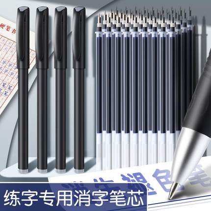 练字自动可消失笔芯儿童凹槽练字帖专用魔术笔无痕复写褪色小学生字消除迹消字的笔魔法字帖退色写完字会成人