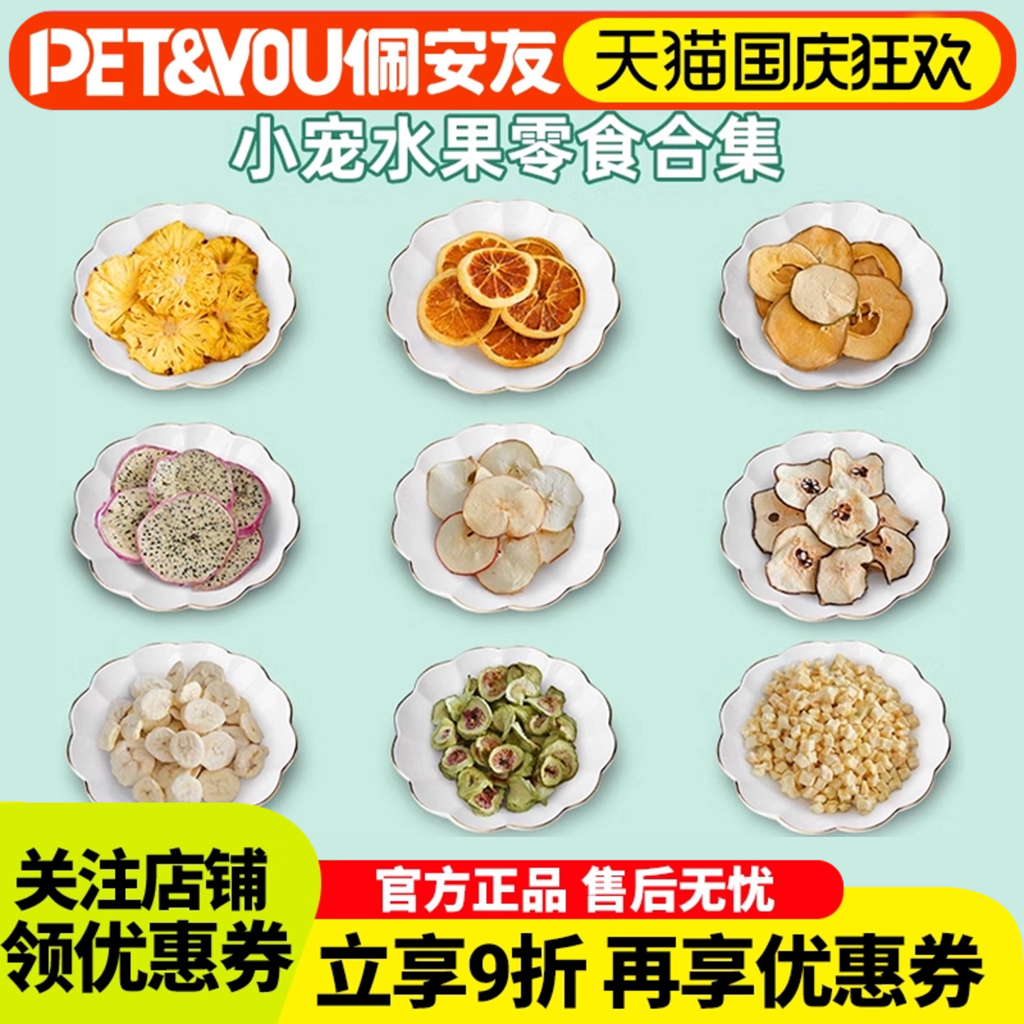 宠物天然水果干零食龙猫兔子豚鼠凤梨干/雪梨片/无花果干苹果片