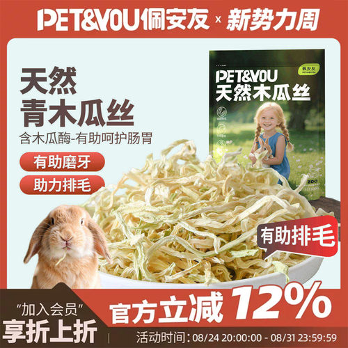 天然青木瓜丝水果干零食辅助排毛