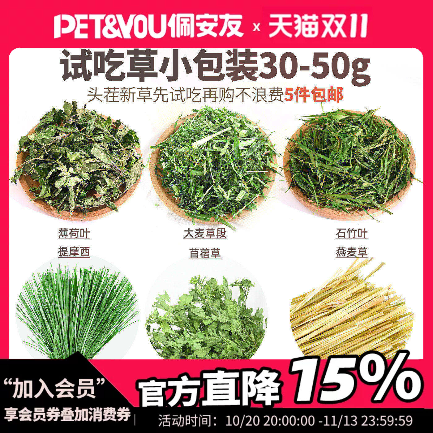 兔子龙猫干草提摩西草苜蓿草段