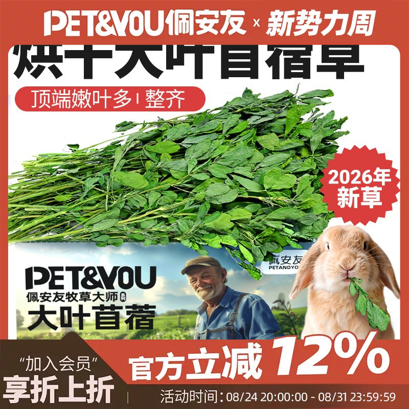 烘干苜蓿草段幼兔老兔粮龙猫粮草