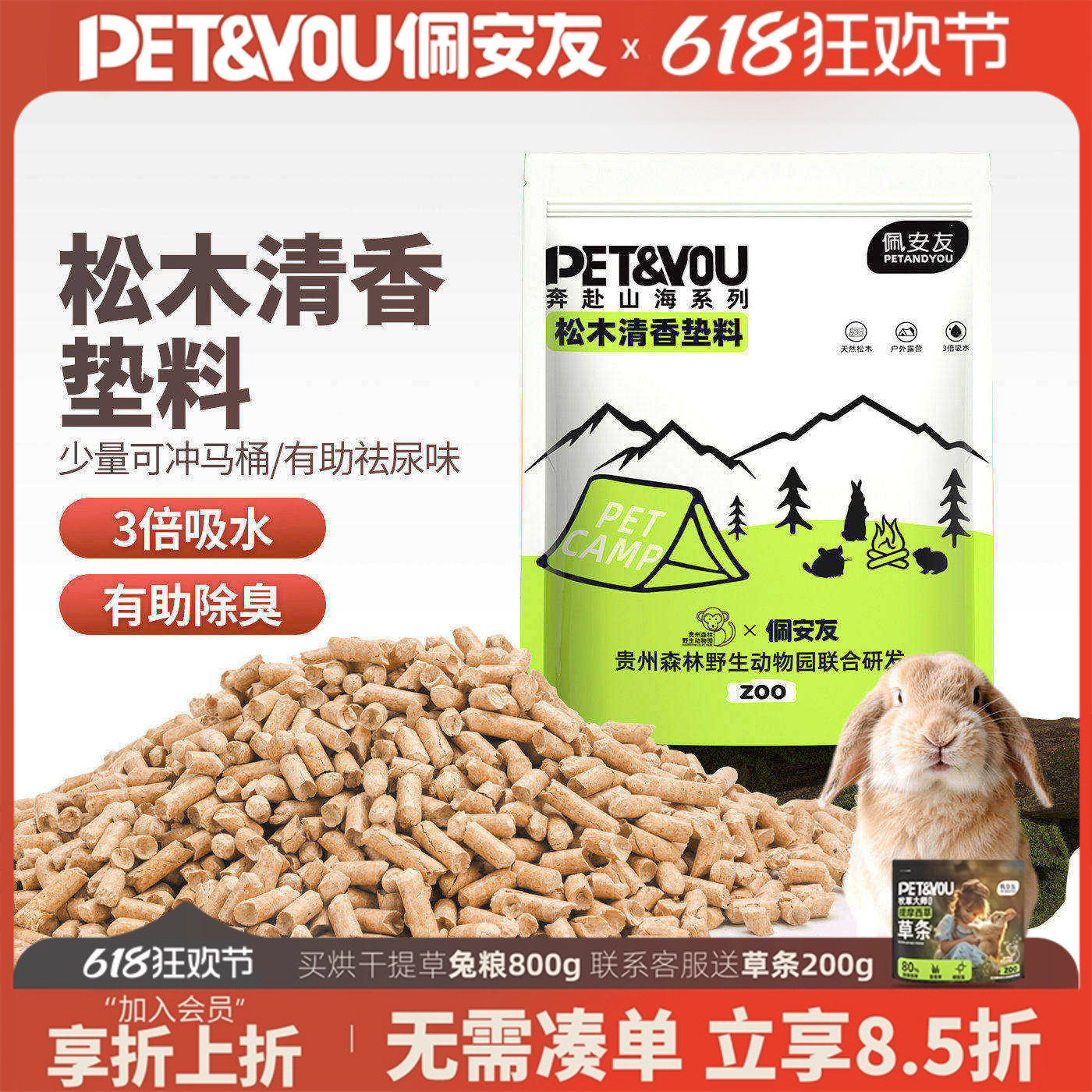 佩安友兔子椰咖除臭木粒兔子厕所垫料辅助除臭豚鼠龙猫荷兰猪用品