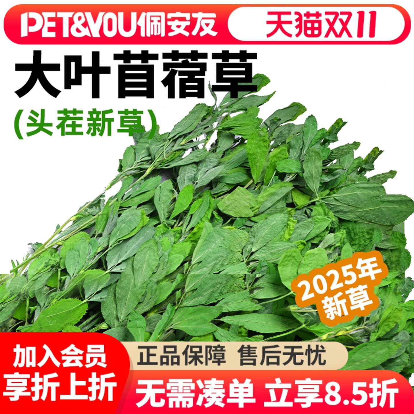 烘干苜蓿草段幼兔老兔粮龙猫粮草