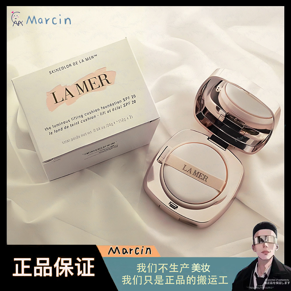 Lamer海蓝之谜鎏光焕变气垫粉底液24g遮瑕隔离妆色号 01 03 11 12图片