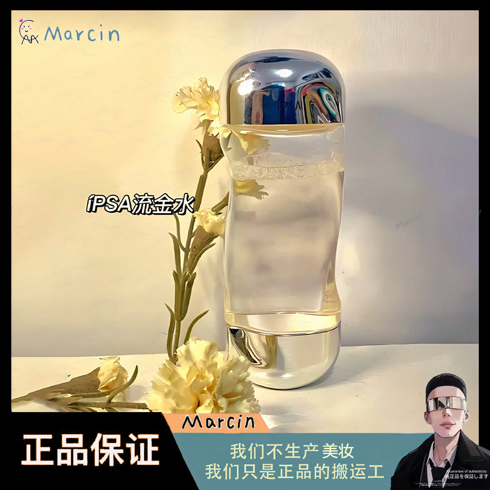 茵芙莎流金水200ml300ml滋润爽肤水清爽控油滋润资生堂旗下高端品图片