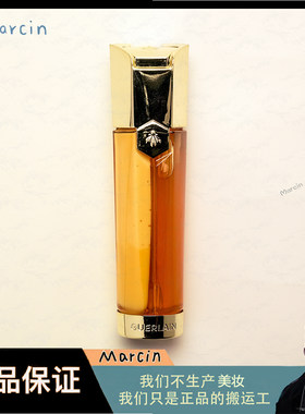 Guerlain法国娇兰帝皇蜂姿双效修护精华露30ml50ml双管精华修紧塑