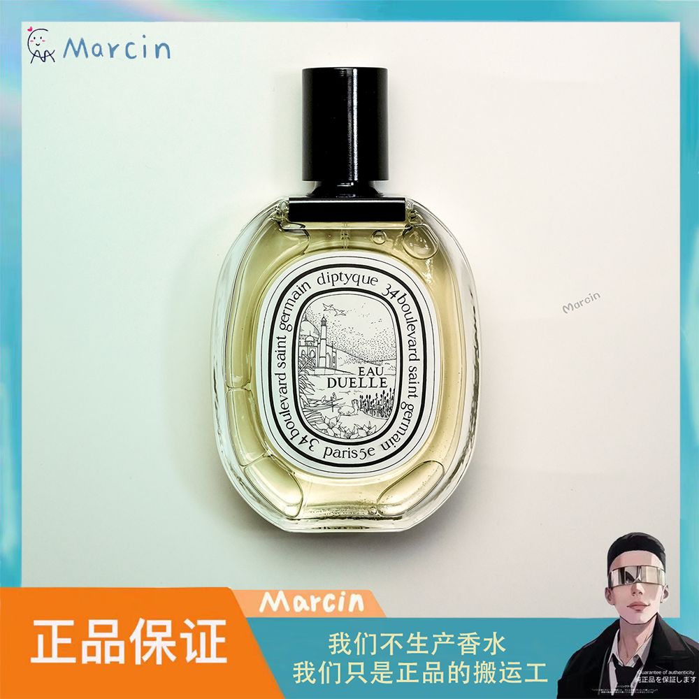 Diptyque蒂普提克/杜耶尔EDT淡香水-EDP淡香精中性辛辣东方调温暖