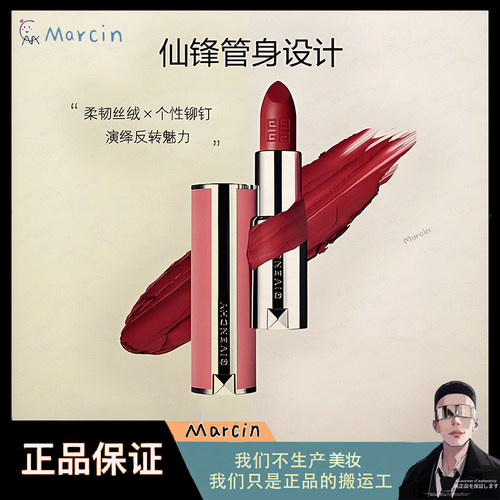 Givenchy纪梵希粉丝绒口红N16 N17 N27 N36 N37 高定礼品锁色夏季