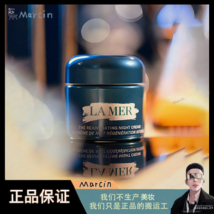 Lamer海蓝之谜奇迹晚霜30ml60ml100ml八重抗老修护紧致修护正品霜