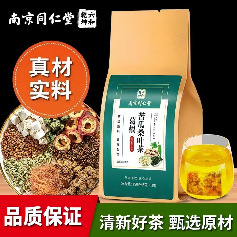 南京同仁堂六和乾坤葛根苦瓜桑叶茶甄选便携独立茶包5g*30包/袋