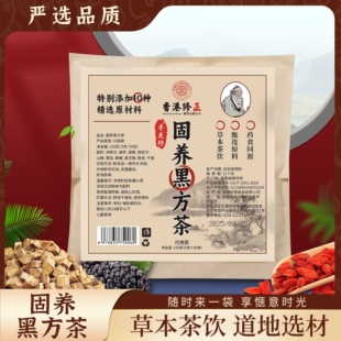 固养黑方茶甄选草本原材真材实料茶包植物萃取冲泡即饮150g/袋