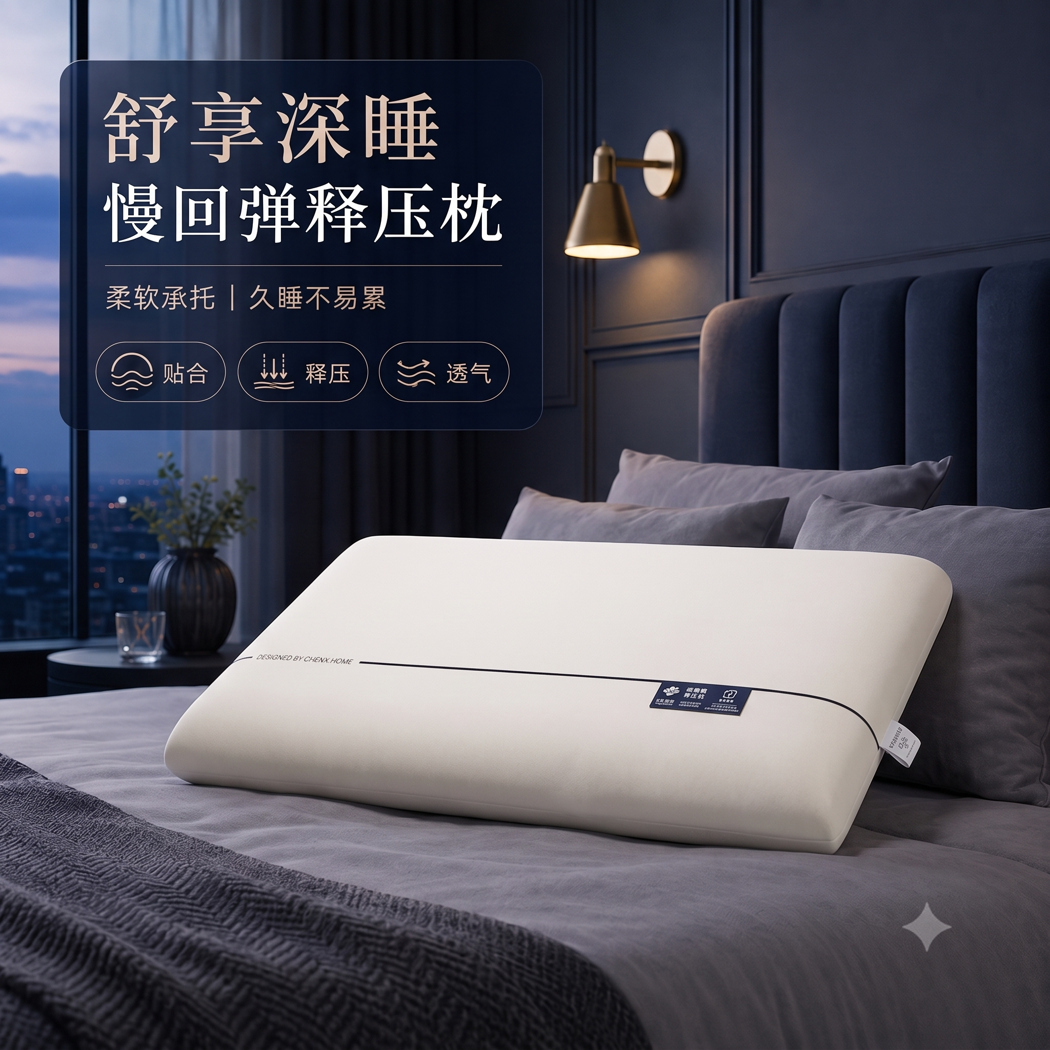 慢回弹深睡枕pro3.0护颈椎助睡眠