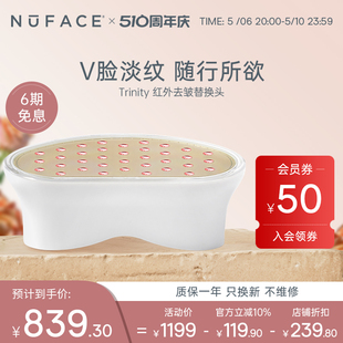 NuFACE Trinity微电流美容仪提拉紧致嫩肤LED替换红光头眼唇头