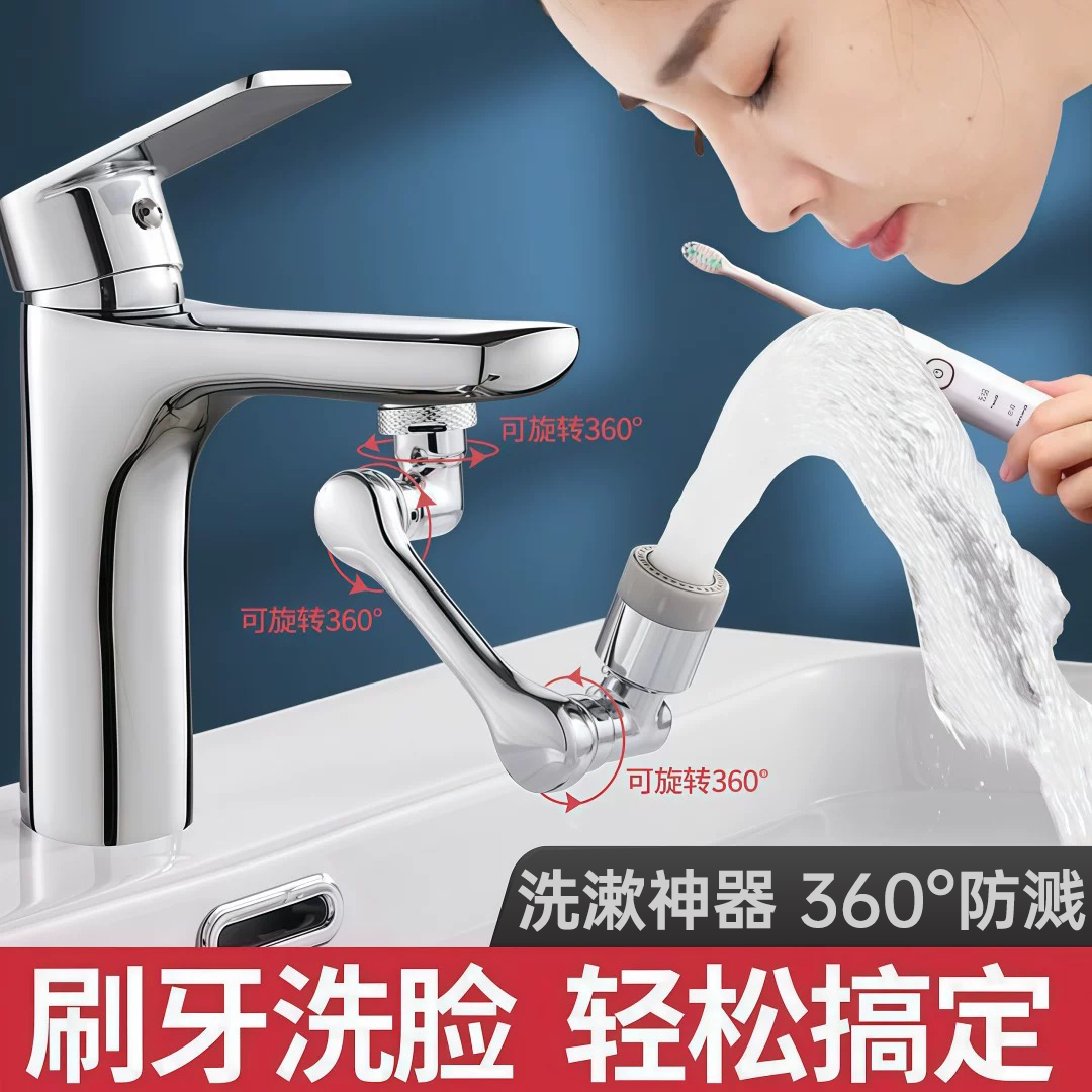 机械臂万向水龙头延伸器防溅洗头漱口转接头厨房卫生间通用可折叠