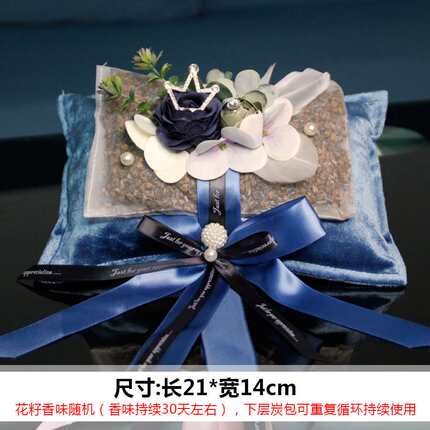 高档汽车香薰新车除甲醛除异味香包摆件女生干花车载装饰竹炭包车