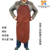 高档牛皮电焊焊工围裙焊接防护服隔热防护围裙焊接工作服电焊整皮