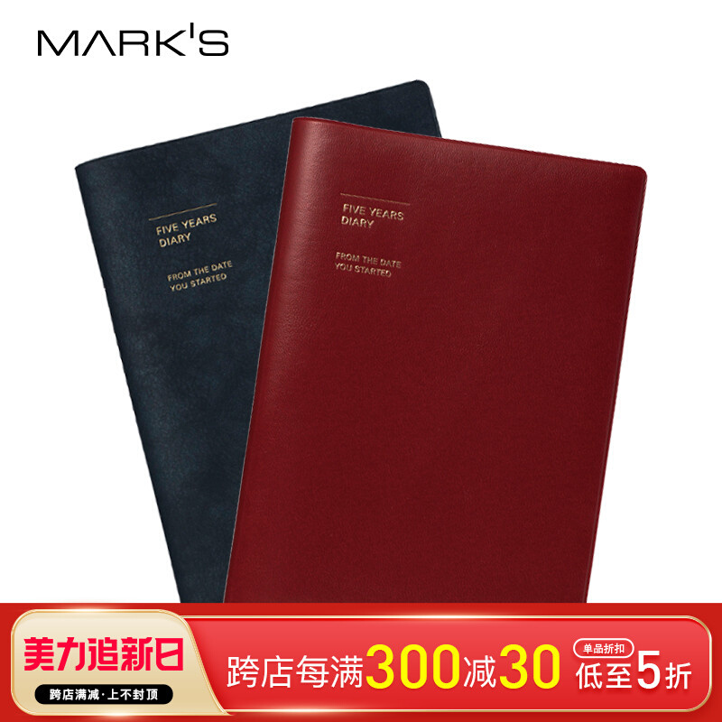 不是闷推荐marks软面精装五年手帐三年五年连用日记手账笔记本