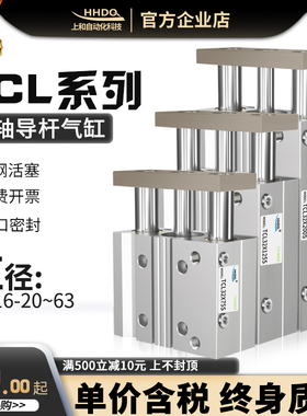 三轴三杆气缸TCL12小型气动16/20/25/32/40/50/63-75X80X100X150S