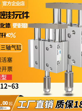 三杆三轴可调气缸TCMJ12/16/20/25/32/40/50/63*25X75X100-10-50S