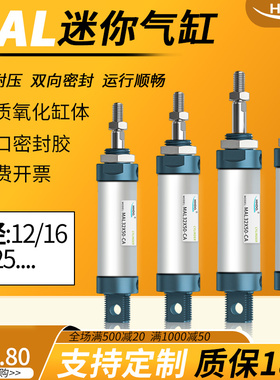 小型气动圆形迷你气缸MAL16/20/25/32/40*25X50X75X80X100X300SCA