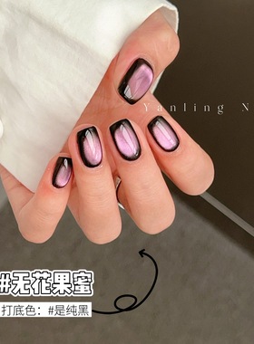 猫眼甲油胶异色之域猫眼胶新款异色光彩幻彩人鱼极光美甲油胶燕翎