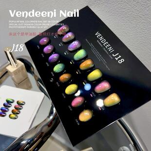 霞光玻璃珠猫眼美甲胶2025年爆闪指甲油胶高密度晶石光变猫眼美甲