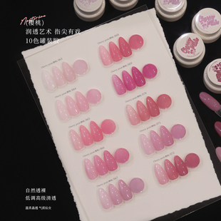 美甲油胶2026新款冰透底色Cherry pink樱桃粉裸色显白美甲罐装胶