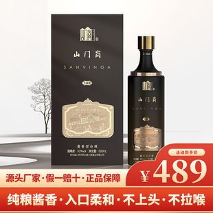 山门岗 大富贵 酱香型白酒53度纯粮食酒礼盒装宴请送礼官方纯粮食