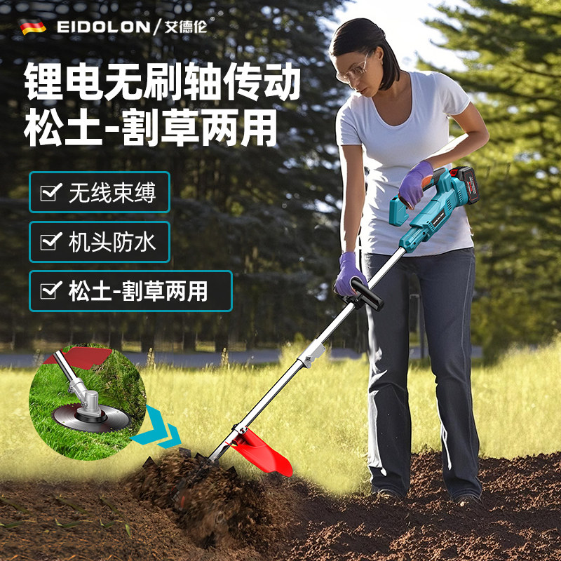 锂电割草机松土两用除草机