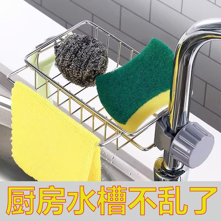 家居厨房水龙头置物架水池海绵沥水篮浴室用品卫生间收纳架免打孔