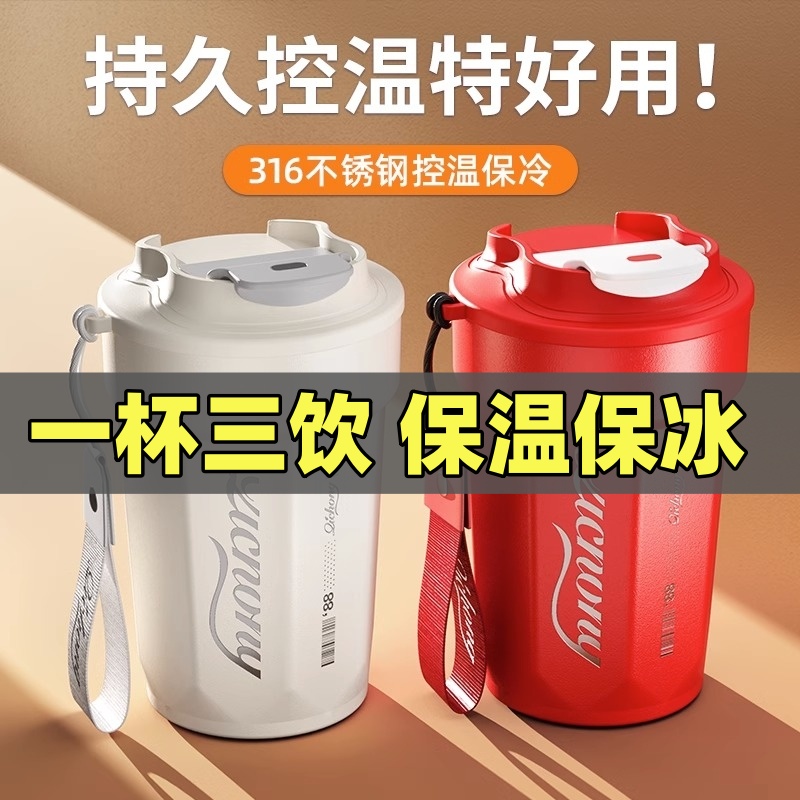 咖啡杯保温杯316不锈钢大容量男女车载水杯便携随行杯子冬保冷杯T