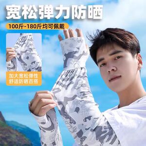 男士冰丝防晒袖套夏季大码宽松骑行护手臂套防晒套袖冰袖男款袖C
