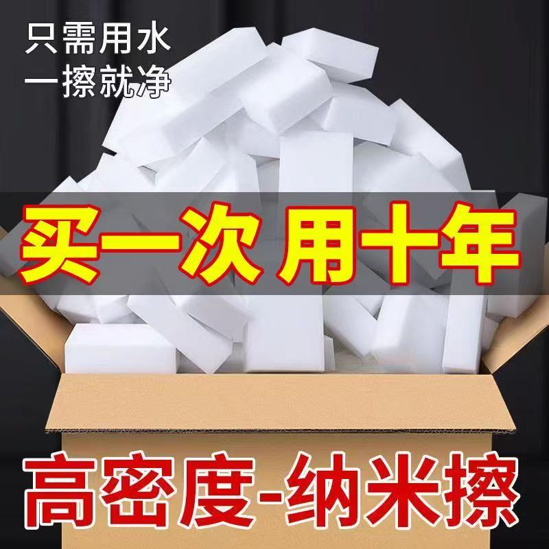 魔力擦纳米去污海绵块