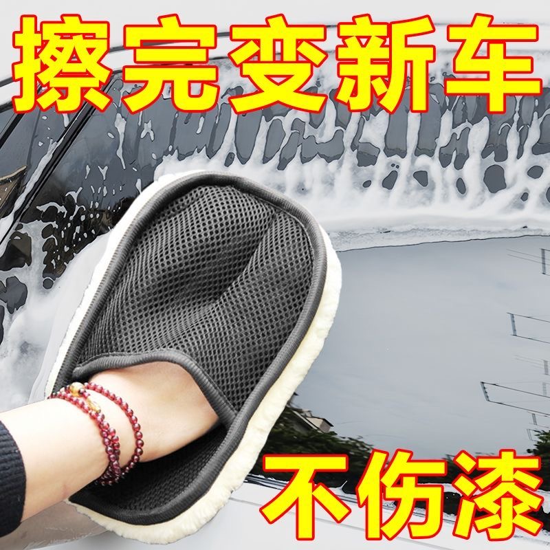 洗车羊毛手套不伤漆面毛绒熊掌擦车专用汽车清洗抹布去污灵活打蜡