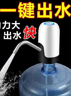 桶装水抽水器家用饮水机