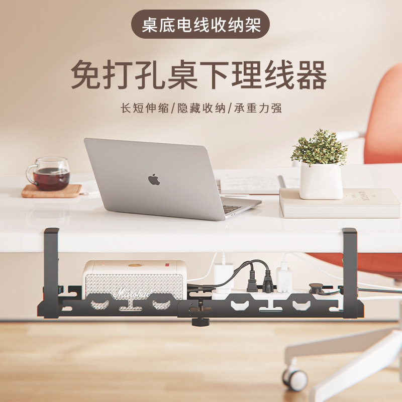 免打孔整理线路槽盒桌下理线架