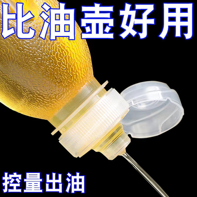 尖叫油壶味全饮料空瓶子抖音尖叫油瓶控量油壶味全油壶调味瓶罐子