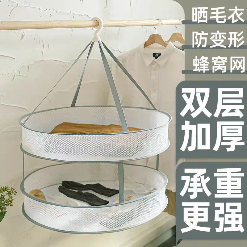 晒袜子神器晾衣篮晾晒羊绒衫平铺的网兜家用毛衣专用晾衣架