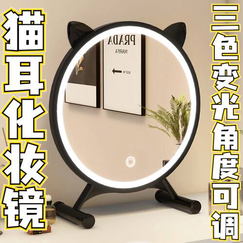 智能led化妆镜带灯台式桌面梳妆镜女生卧室ins风梳妆台镜子美妆l