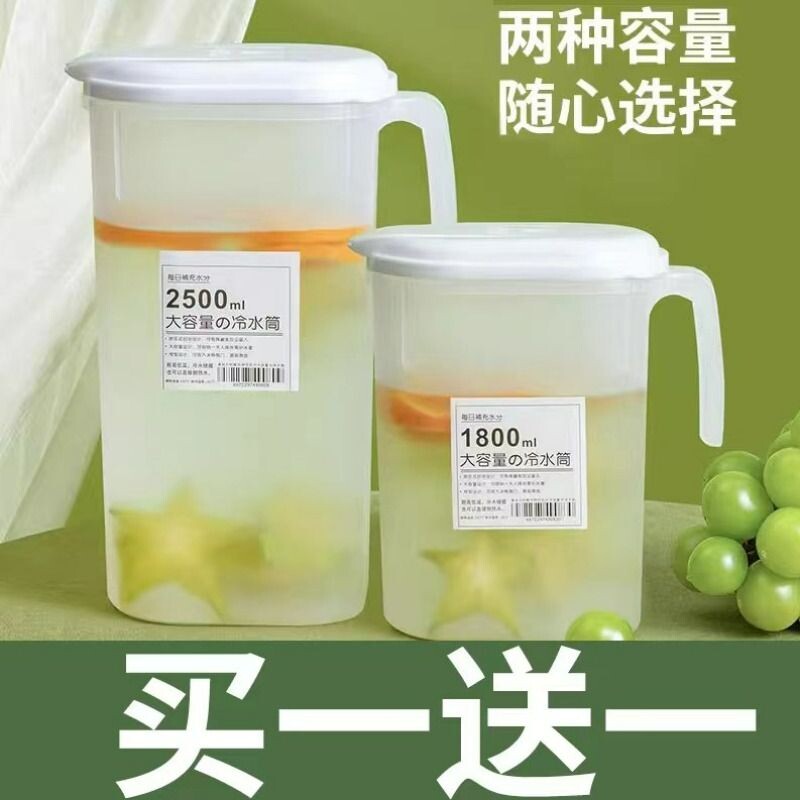 冰箱冷水壶凉水杯水果茶凉水筒