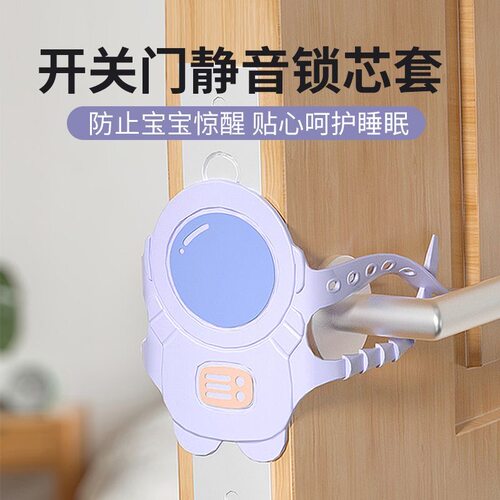 关门缓冲静音锁套防止门响门贴门锁神器关不紧器防撞门夹垫卧室房