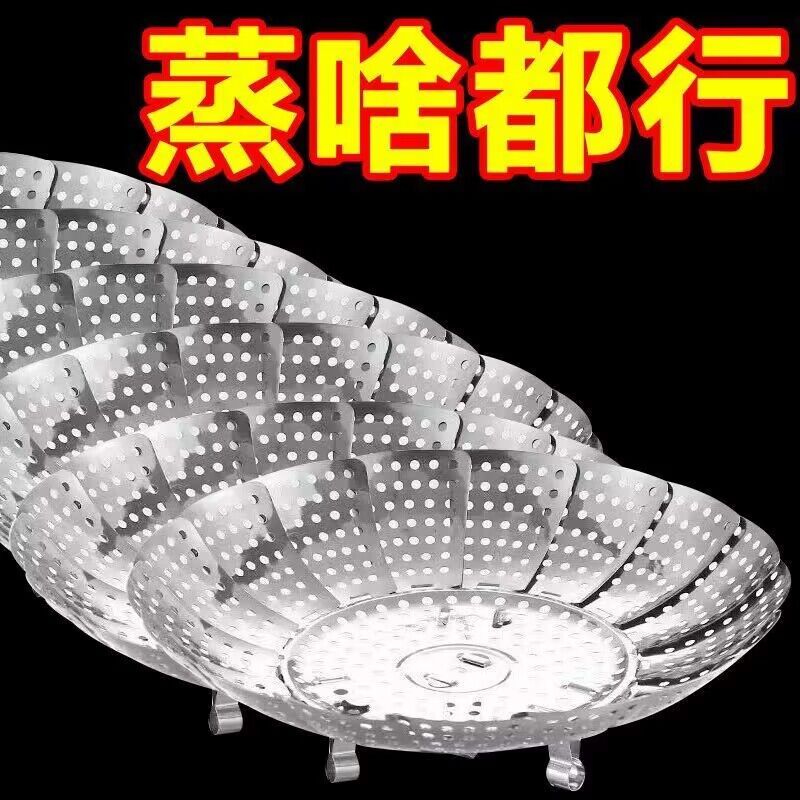 不锈钢蒸架可伸缩折叠多件更优惠