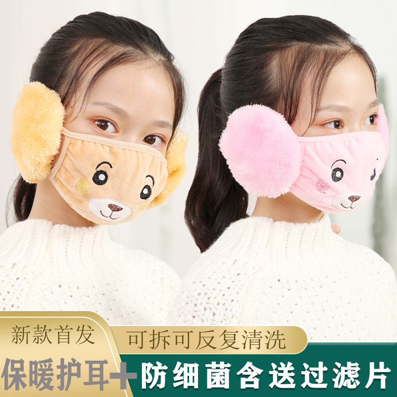 秋冬二合一儿童保暖口罩防寒