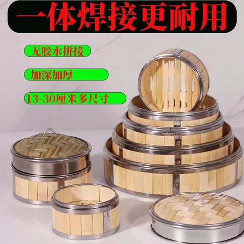 竹蒸笼小笼包加深商用竹制点心