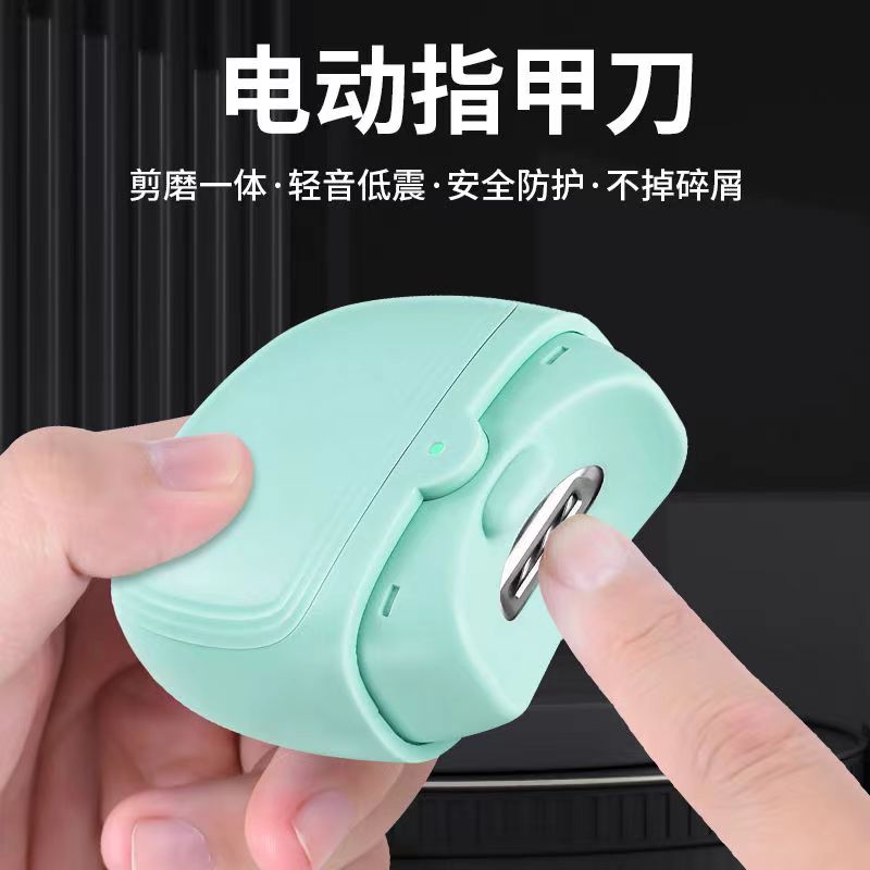 电动指甲老人儿童安全自动指甲剪